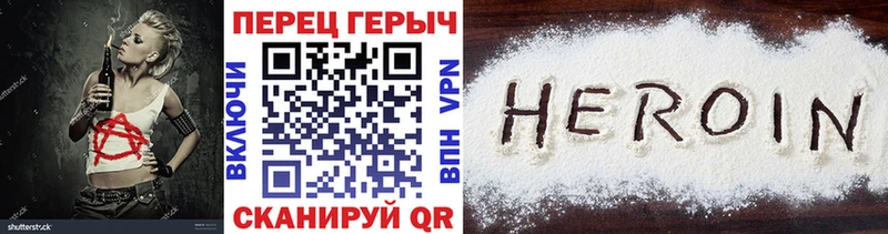 ГЕРОИН белый купить Кунгур