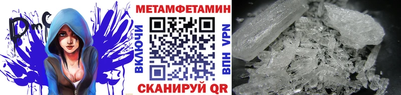 Метамфетамин Декстрометамфетамин 99.9%  кракен зеркало  Кунгур  где купить наркотик 